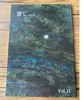 詩誌 聲℃(セイド) シリーズ