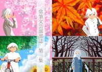 常筆文芸部部誌 第三集