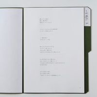 ZINE 一言瞬記 1