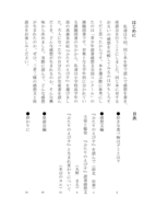 好きな食べ物はグミ。増刊号(目次)