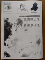 『鳥』第17号「三浦雅士を再発見する」