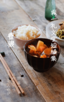 霧一礼文堂短編集 豊穣