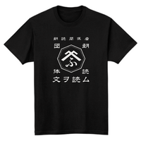 ふみを読む。オリジナル「朗読関係者」Tシャツ