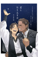 君と船を出す日