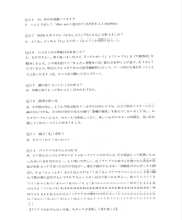 質問26からアツアツのおでん