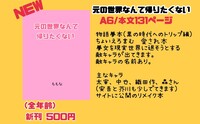 元の世界なんて帰りたくない