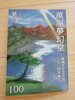 萬屋夢幻堂 第100号