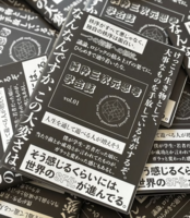 純粋三次元思考学会誌 vol.01