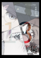 13の画集