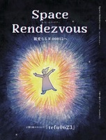 Space Rendezvous