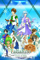 RPGTadahito Story of Ellis