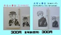 特別な土曜日/彼の秘密