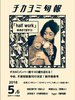チカヨミ旬報