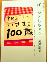 リトルプレス ぼーっとしちゃう 第三号