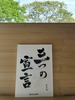 三つの宣言