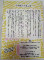砂糖と少女まんが