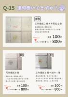 連句巻いてますか?