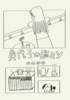 美代子の脳ミソ