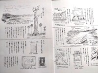 旅絵日記