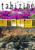 tabizine vol.1