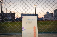 3rd.詩集『野球という名の、ひかりに似たもの』