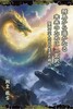 飛鳥から遥かなる未来のために 玄武