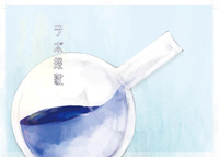 ラボ短歌