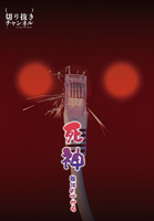 【冊子+DLコード】死神本