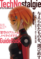 TechNostalgie