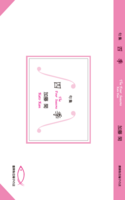 四季