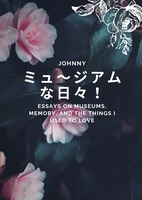 ミュ〜ジアムな日々!