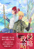 【委託】双つ海に炎を奏で