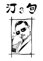 汀句3