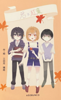君と紅葉
