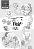【復刻版】公募ガイド2021年12月号/2022年1月号 特集
