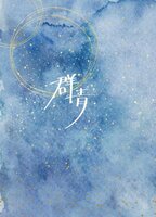 群青