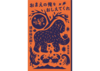 おまえの俺をおしえてくれ