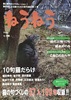 ねうねうvol.3