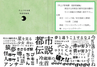 月上ゲ町奇譚 怪談短編集