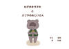 わがままタヌキとパンやのおじいさん