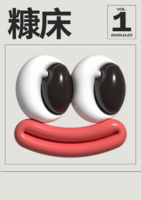 糠床
