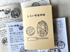 しらい弁当手帖