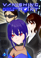 Vanishing Point 2 奪われた自由