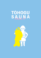 TOHOGU SAUNA Volume.01