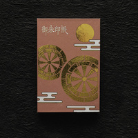 御朱印帳 御所車