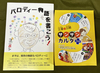 【12】パロディー物語を書こう!
