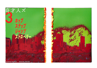 奇才人ズZINE03号