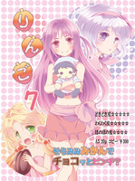 りんご7(そらみみみかんでチョコッと ピンチ?)