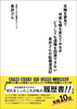 天職を夢見て何度も職を変えてみるがどうしても退職を回避できない青井さんの転職漂流記