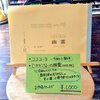 コココーラ戯曲集